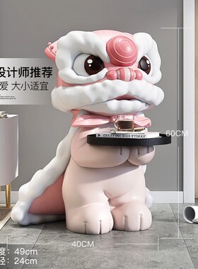 卡通国潮醒狮落地托盘摆件家居饰品客厅玄关雕塑新年开业乔迁礼物
