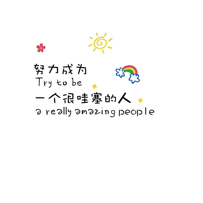 创意励志激励文字标语墙贴3d立体初高中文化建设班级布置教室装饰,淘宝优惠券,粉丝福利购,淘宝优惠卷