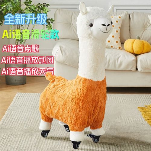 儿童节礼物滑轮智能语音网红创意羊驼座椅凳动物落地摆件客厅乔迁 - 图0