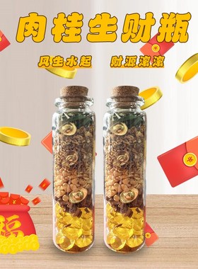 肉桂生财摆件招财玻璃瓶办公室玄关处乔迁随身携带聚米瓶创意摆件
