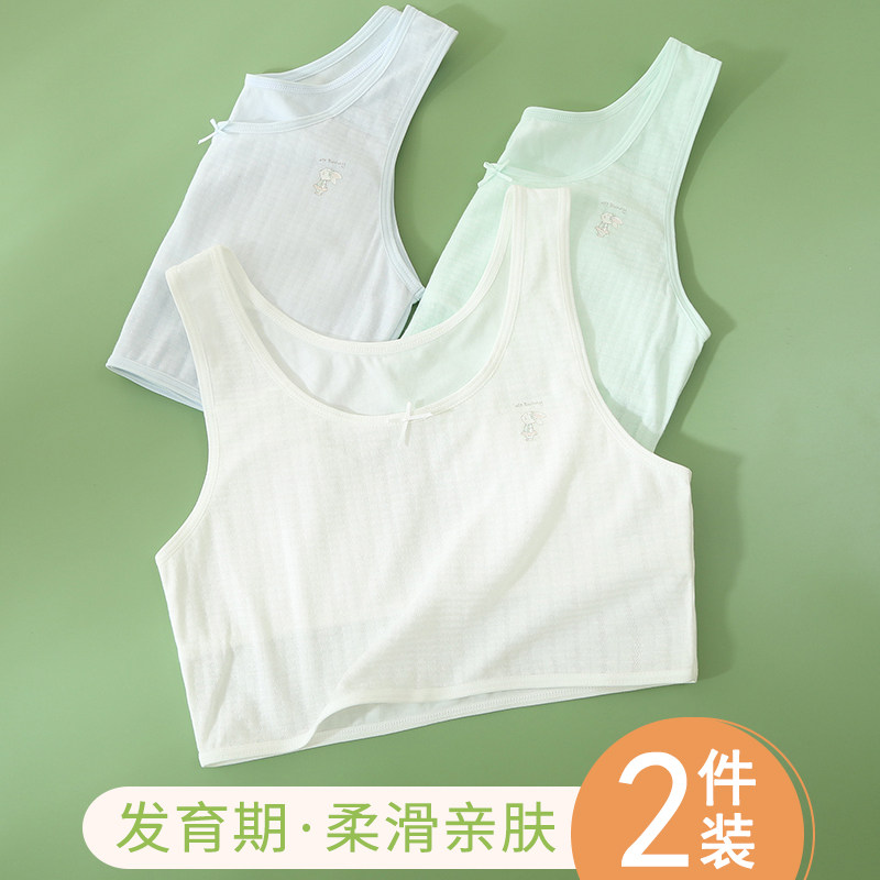 儿童内衣发育期小学生夏季一阶段11岁女孩少女大童女童小背心纯棉,淘宝优惠券,粉丝福利购,淘宝优惠卷