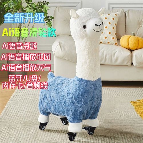 儿童节礼物滑轮智能语音网红创意羊驼座椅凳动物落地摆件客厅乔迁 - 图3