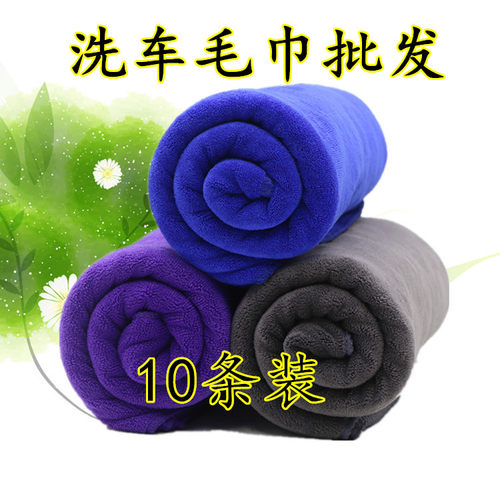 擦车巾小号洗车毛巾定制logo超细纤维加厚吸水不掉毛汽车专用抹布 - 图0