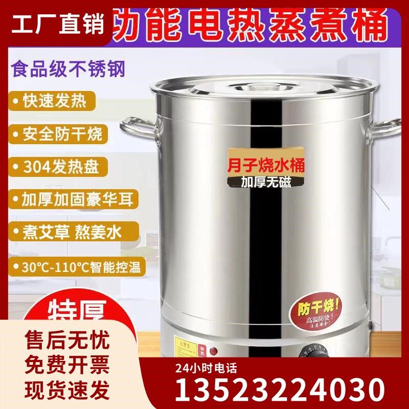 电热水桶月子桶蒸煮桶保温层商用自动烧水桶汤桶煮厂家,淘宝优惠券,粉丝福利购,淘宝优惠卷