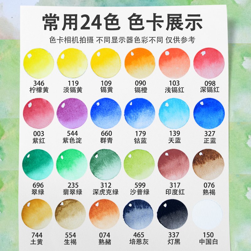 温莎牛顿歌文固体水彩颜料24色套装水彩画管状分装便携式铁盒套装 - 图0