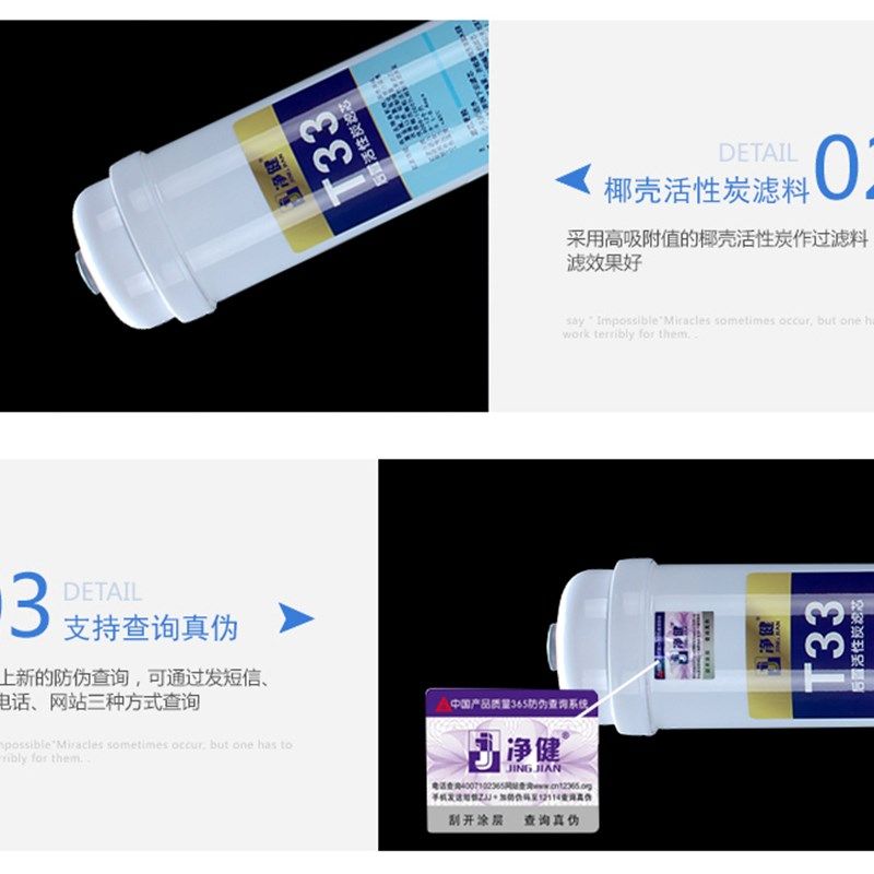 净健净水器纯水寸通用大后置活性炭椰壳颗粒炭改良口,淘宝优惠券,粉丝福利购,淘宝优惠卷
