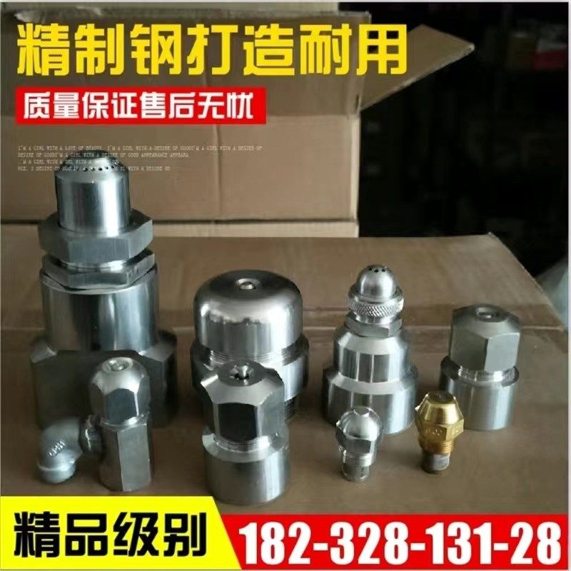 重油柴油轮胎油醇基燃料燃烧油嘴喷头空气雾化喷油嘴,淘宝优惠券,粉丝福利购,淘宝优惠卷