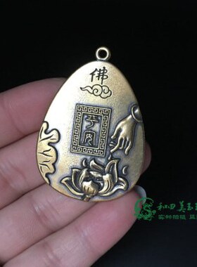 铜佛牌小挂件实心黄铜佛手莲花平安牌铜艺铜狮心经铜坠古玩铜雕器