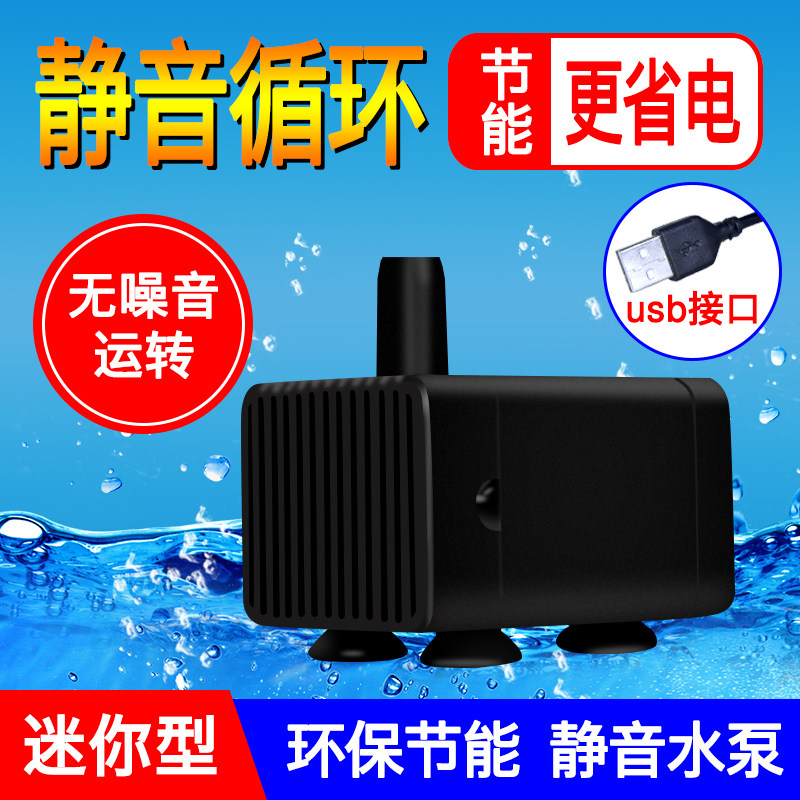 直流无刷潜水泵USB迷你抽水泵小型抽水机鱼缸循环过滤潜水泵底吸,淘宝优惠券,粉丝福利购,淘宝优惠卷