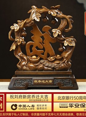 五福临门福字摆件招财客厅玄关博古架酒柜葫芦装饰品新家乔迁礼物