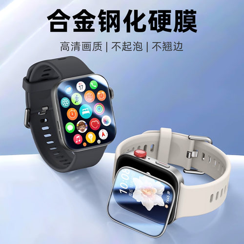 【真玻璃膜】贝恒适用华为fit4手表膜watchfit4钢化膜Fit5手表保护膜fit4pro运动智能手表合金边框fit3屏幕膜 - 图0