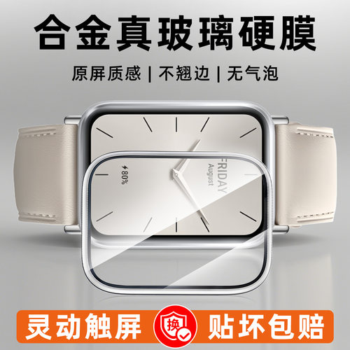 【真玻璃膜】适用redmi红米Watch6/5手表钢化玻璃保护膜全屏覆盖防摔11/10Pro小米手环9pro屏幕贴膜边框硬膜 - 图0