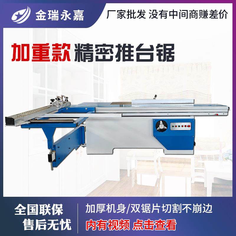 精密裁板锯木工推台锯家具泡沫板亚克力板开料锯45度90度子母锯,淘宝优惠券,粉丝福利购,淘宝优惠卷