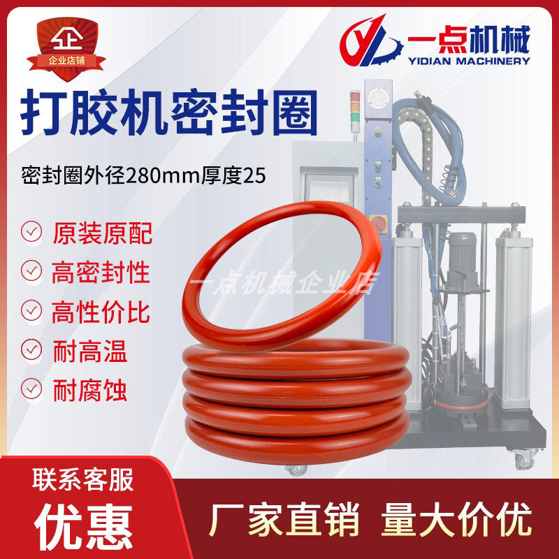 U打胶机胶桶压盘密封圈加仑O型耐温全自动封边机大全,淘宝优惠券,粉丝福利购,淘宝优惠卷