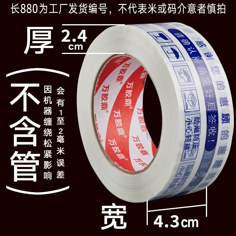 快递打包封口胶布白色包装胶带胶纸淘宝胶带封箱带,淘宝优惠券,粉丝福利购,淘宝优惠卷