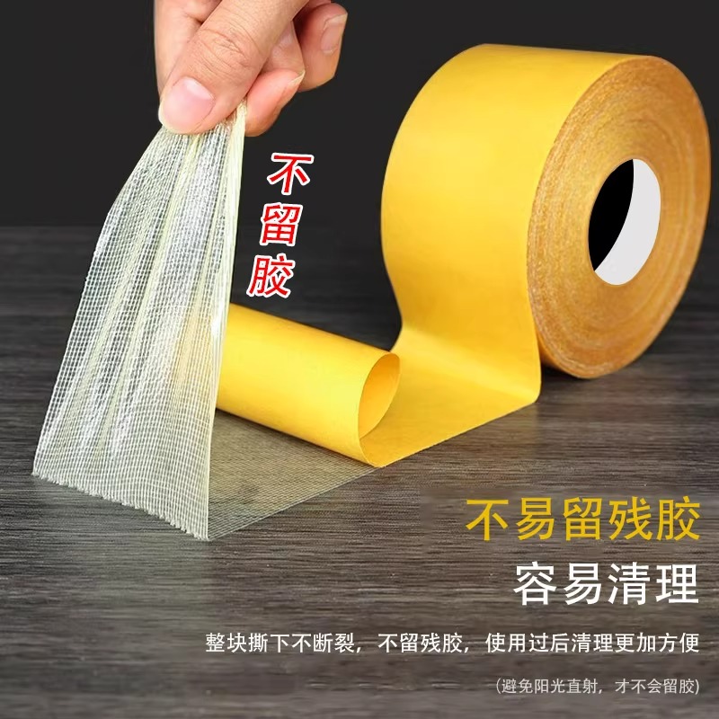万能强力网格双面胶透明无痕贴胶沙发地垫地毯防滑春联对联专用胶 - 图0