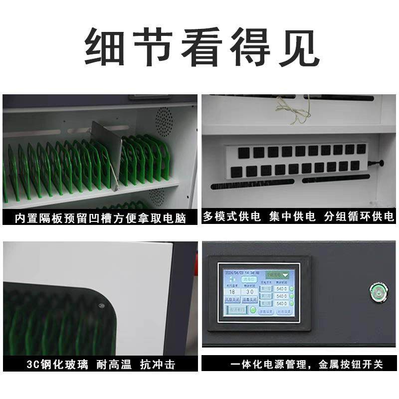 笔记本电脑充电柜智能平板充电箱平板电脑原装充电器集中充电柜,淘宝优惠券,粉丝福利购,淘宝优惠卷