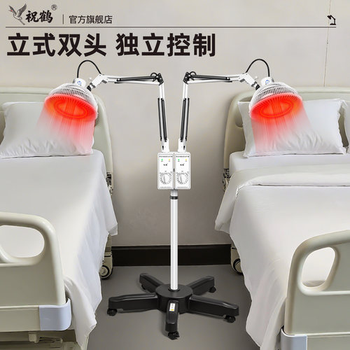 祝鹤医用远红外线双头神灯理疗仪tdp烤灯电磁波治疗器多功能家用 - 图2