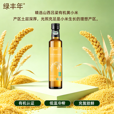 【绿丰年】有机DHA小米油