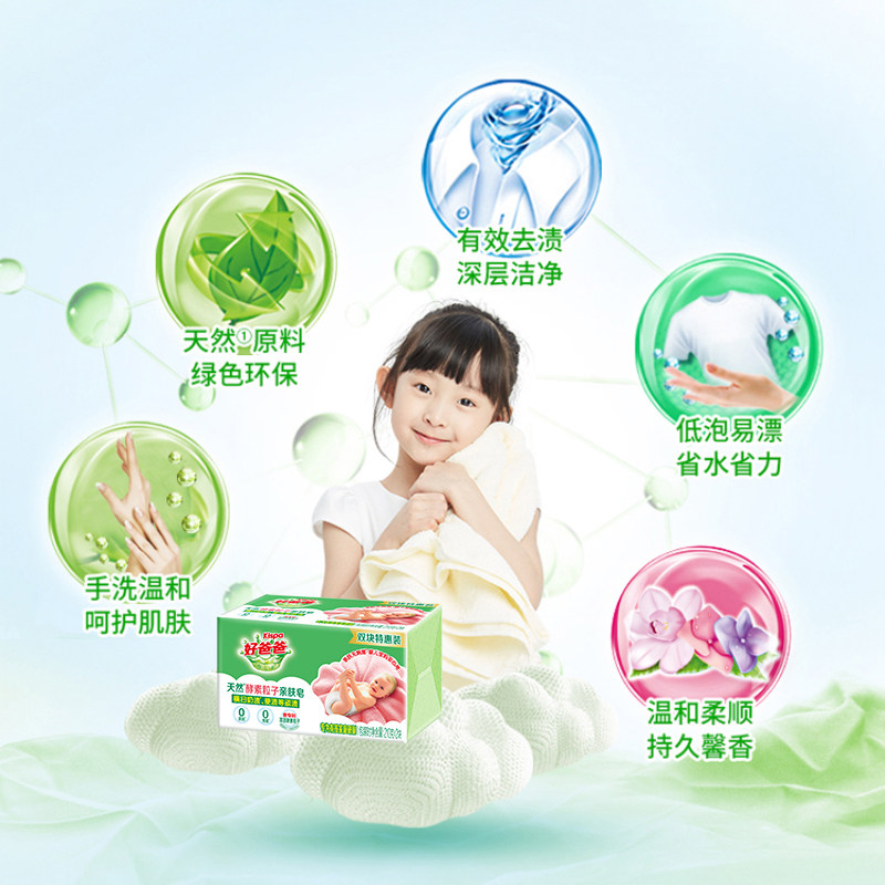 立白好爸爸婴儿洗衣皂儿童宝宝专用抑菌肥皂幼儿去污香皂尿布皂,淘宝优惠券,粉丝福利购,淘宝优惠卷