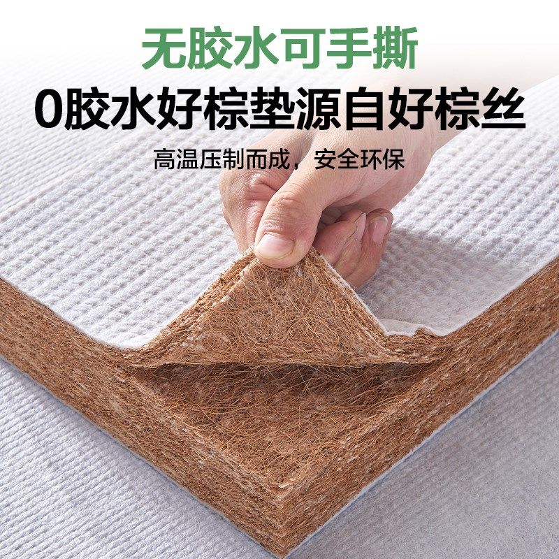 定制床垫天然椰棕偏硬护脊腰乳胶3d纤维订做任意尺寸榻榻米可折叠,淘宝优惠券,粉丝福利购,淘宝优惠卷