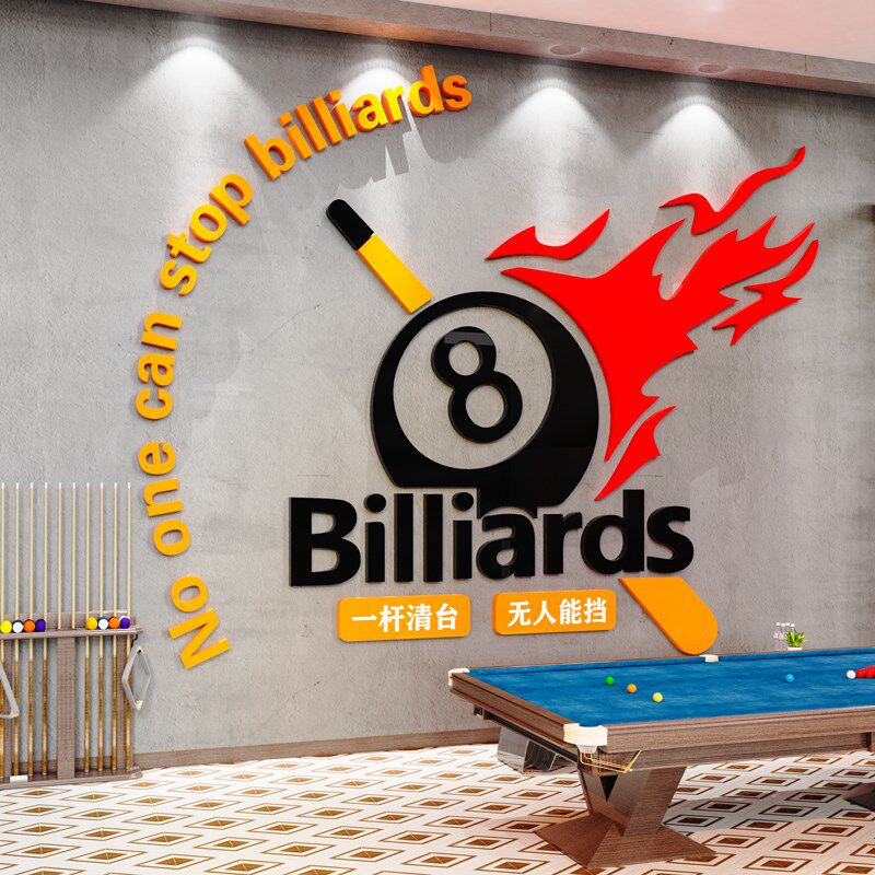 网红台球厅墙面装饰画创意桌球俱乐部文化背景墙布置用品广告海报,淘宝优惠券,粉丝福利购,淘宝优惠卷