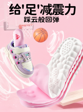 足力健小孩足弓支撑鞋垫扁平足