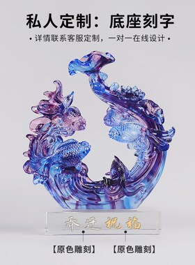 金玉满堂琉璃鱼摆件客厅家居电视柜桌面工艺装饰品鱼乔迁搬家礼物