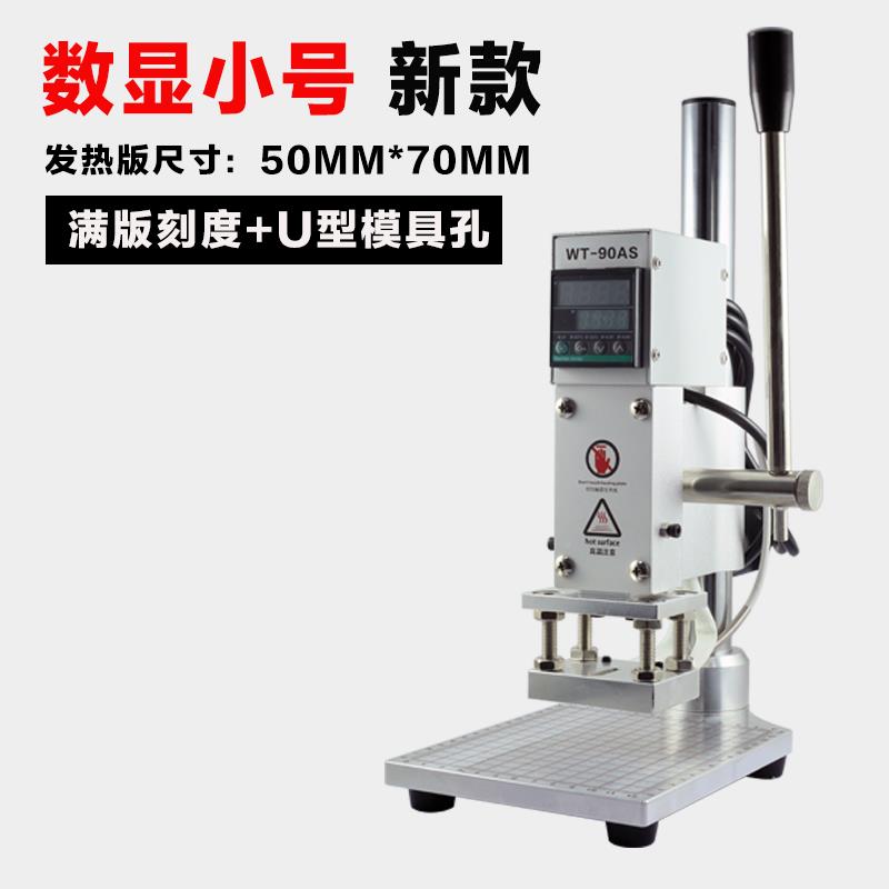 小型手动烫金机皮革木材直烙印O机满版刻底板U型孔LGO机度销 - 图0
