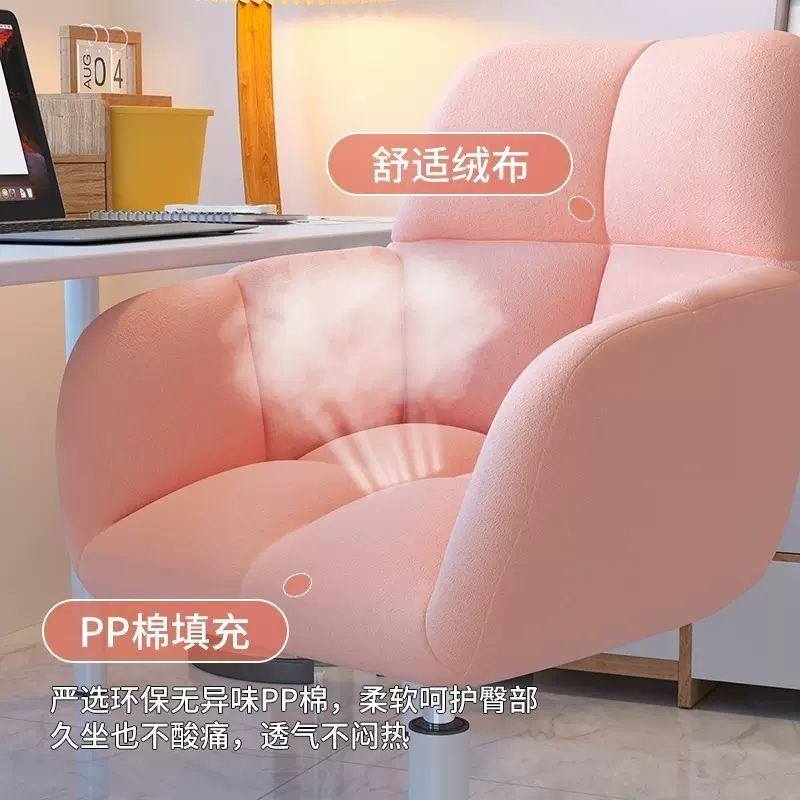 电脑椅家用椅子靠背可爱女生卧室化妆椅宿舍写字学习久坐升降转椅,淘宝优惠券,粉丝福利购,淘宝优惠卷