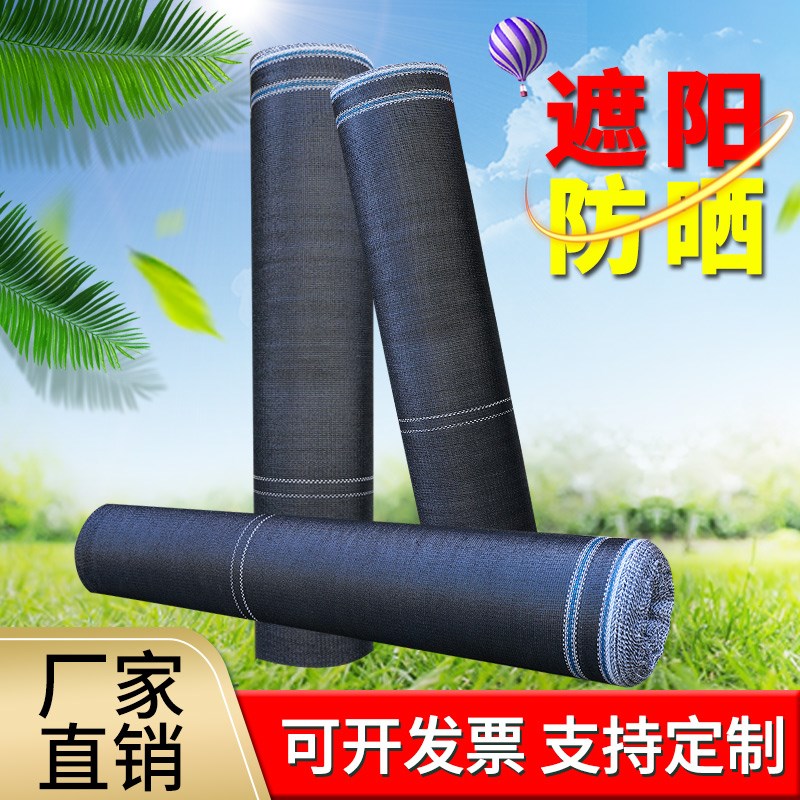黑纱网遮阳网加密加厚防晒网黑网大棚专用农用黑色遮阳网菜地 - 图1