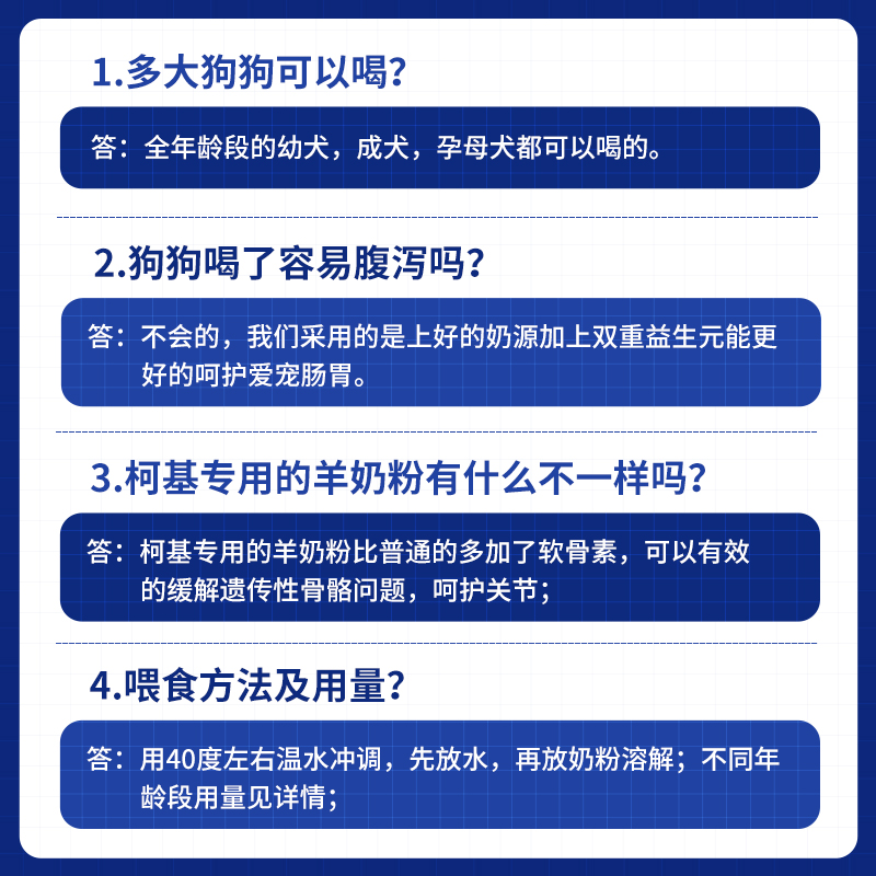 柯基狗狗专用羊奶粉哺乳期成犬新生幼犬补钙犬用宠物羊奶粉营养品 - 图2