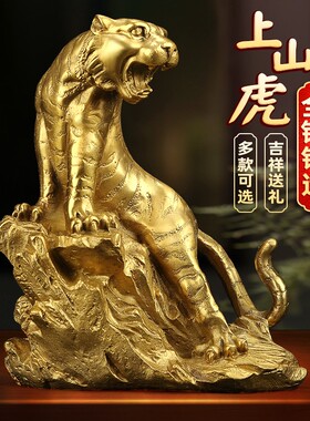 上善若水 铜虎摆件 招财老虎生肖虎上山虎办公室家居装饰礼品0822