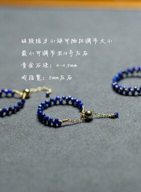 天然水晶青金石戒指女链条款式抽拉活口调整大小清新学生女友礼物