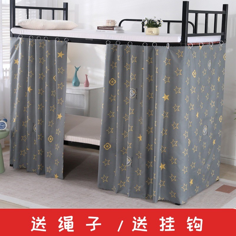 宿舍遮光床帘上下铺遮挡布大学生寝室单人床围挡布T上铺隔断帘子y - 图1