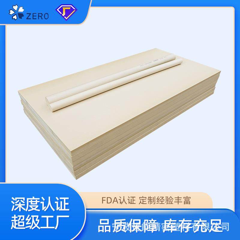 哲能全新料耐高温本色黑色聚醚醚酮板厂家防静电PEEK板,淘宝优惠券,粉丝福利购,淘宝优惠卷