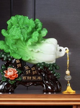 玉白菜摆件大号百财聚来招财乔迁开业装饰礼品玄关酒柜电视柜饰品