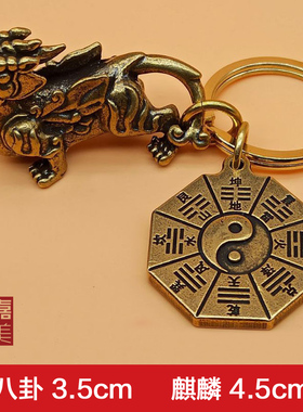 纯铜貔貅摆件麒麟镇宅平安招财转运财神汽车钥匙吉祥中式挂件八卦