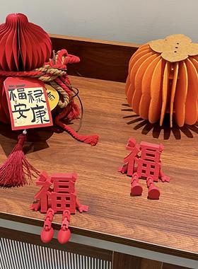 2026新款立体福字摆件高颜值喜庆春节通用氛围拍照道具桌面小装饰