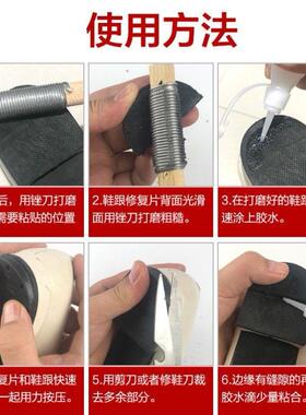 补鞋底橡胶片防滑鞋垫子粘鞋底鞋底修复神器补鞋底胶皮牛筋斜贴片