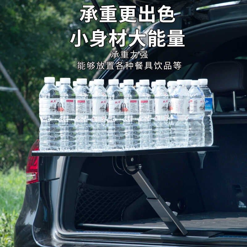 车载小桌板车尾外出露营餐桌车上车用电脑支架生备箱学生作业饭桌,淘宝优惠券,粉丝福利购,淘宝优惠卷