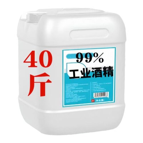 工业99酒精100%高浓度98纯机械清洁手机维修拔罐户外火锅灯炉燃料 - 图3