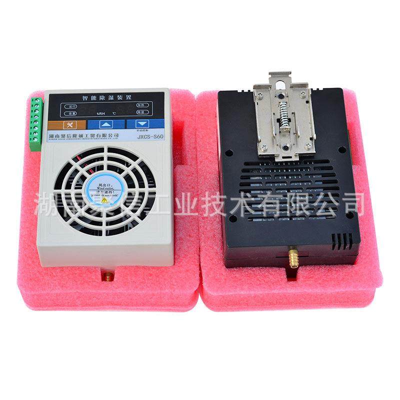 S系列智能除湿装置温湿度控制器配电箱除湿器冷凝工业除湿机厂家,淘宝优惠券,粉丝福利购,淘宝优惠卷