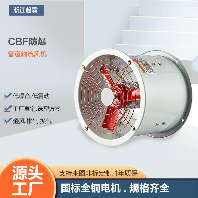 手提式轴流风机低噪音工业防爆风机管道风机可移动通风设备抽风机,淘宝优惠券,粉丝福利购,淘宝优惠卷