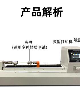卧式拉力试验机塑料薄膜胶带拉伸剥离撕裂强度万能拉力测试仪厂家