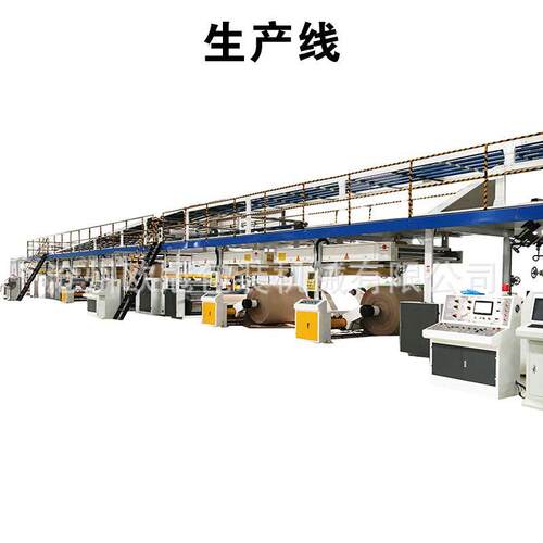 厂家货源五层瓦楞纸板生产线纸箱设备三层七层瓦楞纸板生产线 - 图3