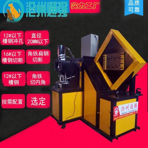 厂家新型液压多功能切断冲孔切内角一体机多功能冲剪机 - 图1