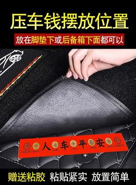 五帝钱压车钱人车一路出入平安铜钱汽车摆件提车仪式新车挂红装饰