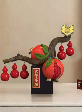 石榴摆件多子多福新中式客厅电视柜办公室酒柜装饰品乔迁新居礼物