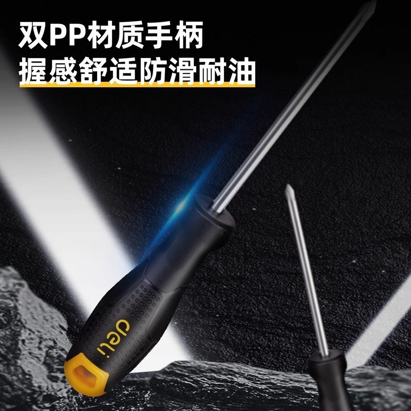 得力螺丝刀十字一字强磁高硬度改锥家用维修工具平口梅花起子套装,淘宝优惠券,粉丝福利购,淘宝优惠卷